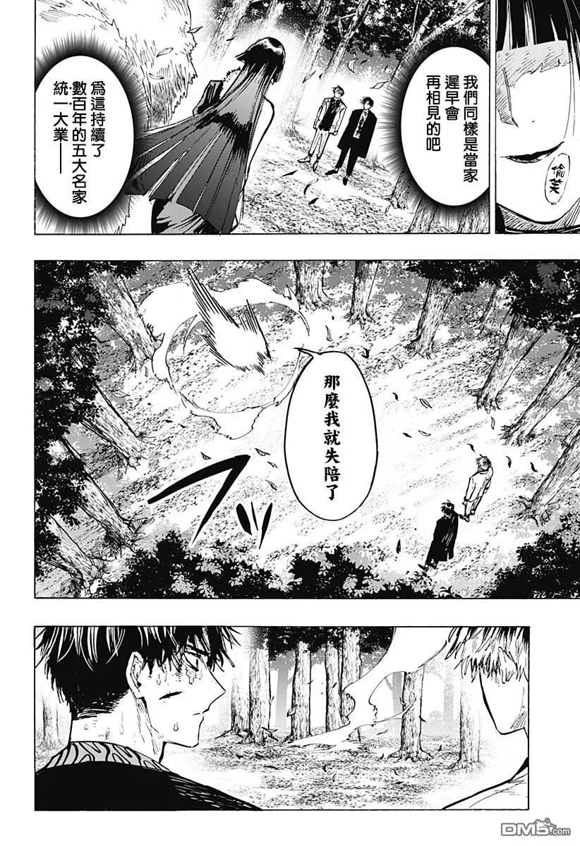 第45话 第20页