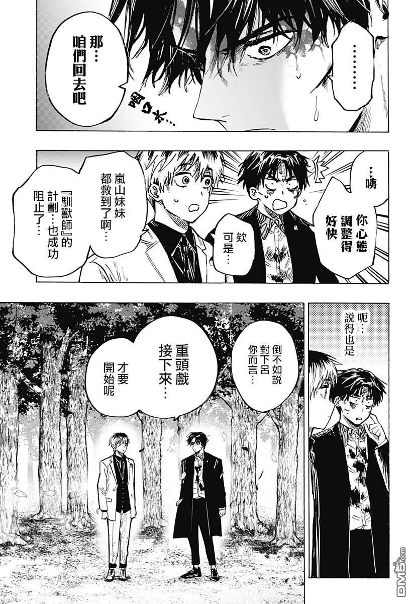 第45话 第21页