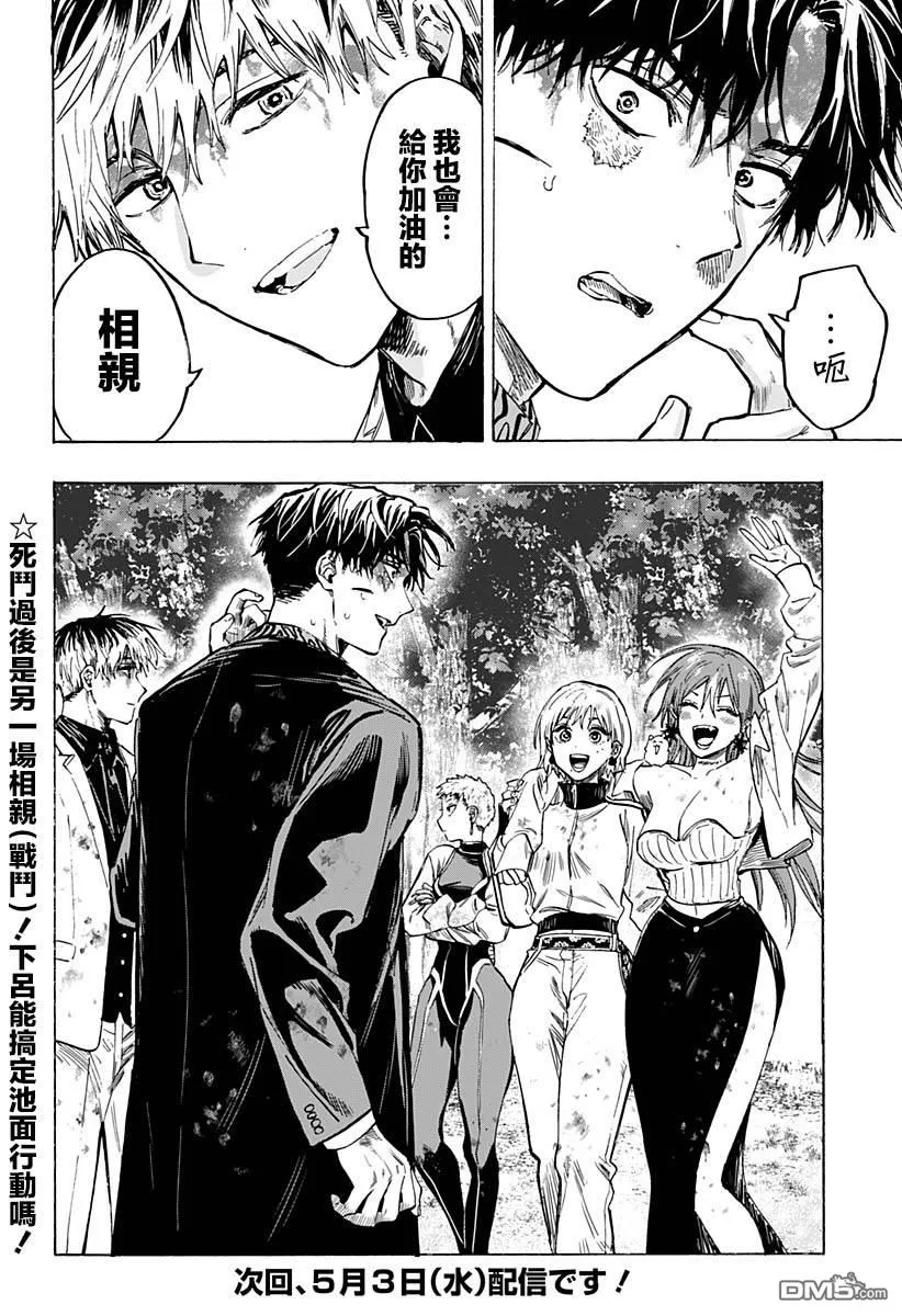 第45话 第22页