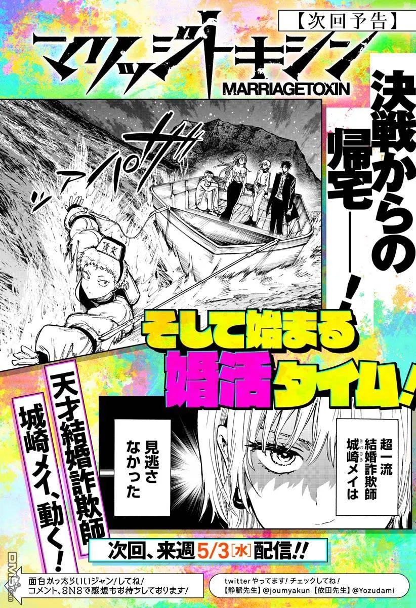 第45话 第23页