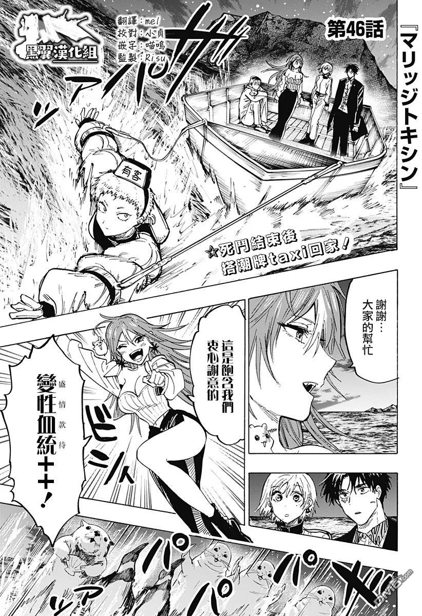 第46话 第1页