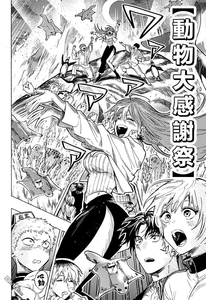 第46话 第2页