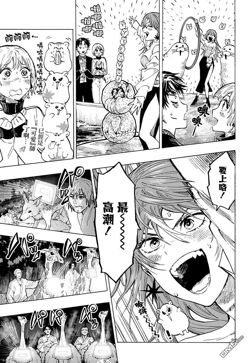第46话 第3页