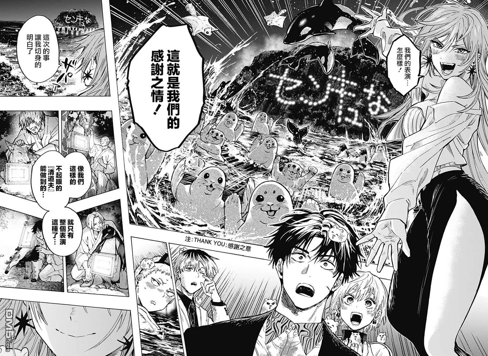 第46话 第4页