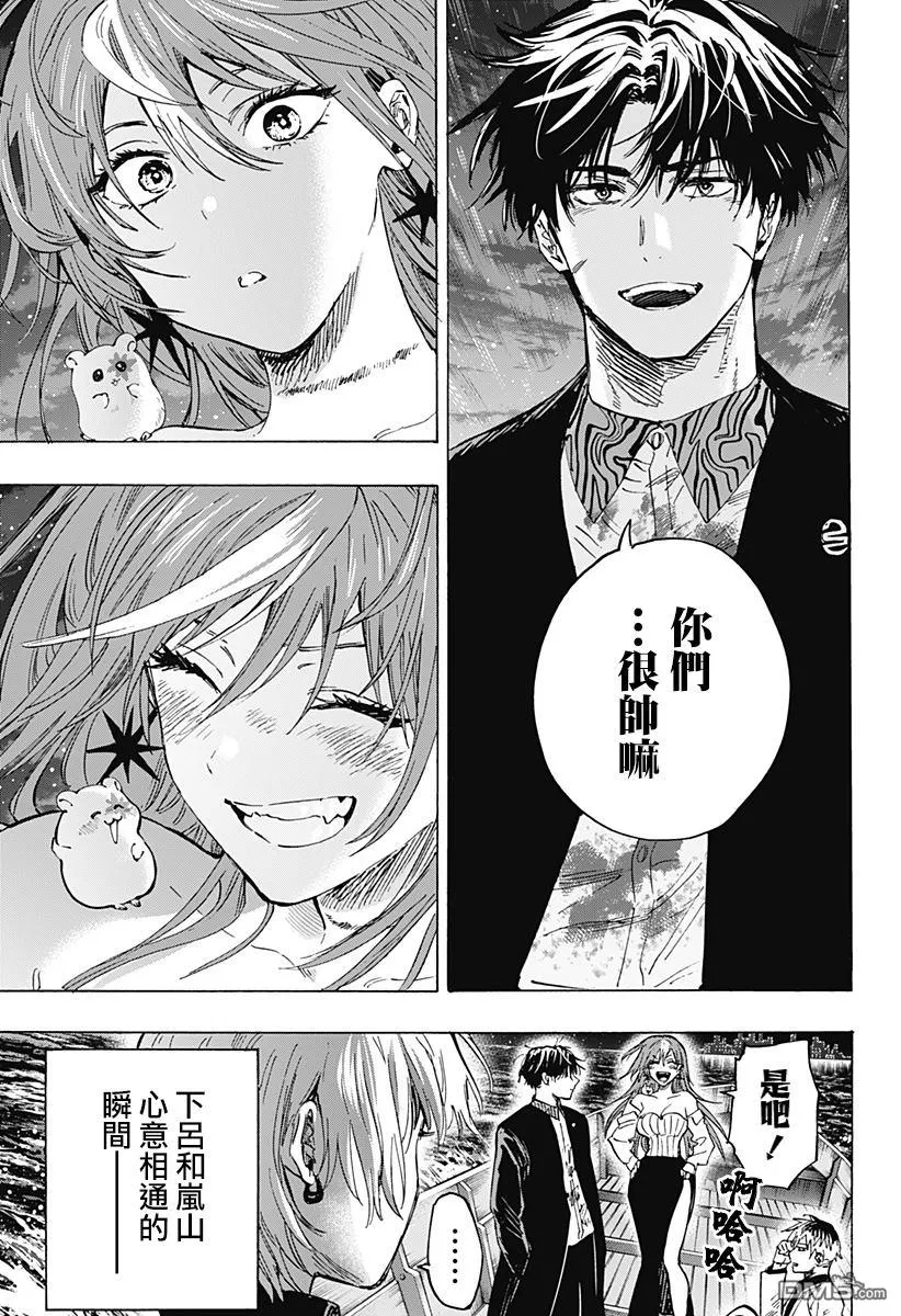 第46话 第6页