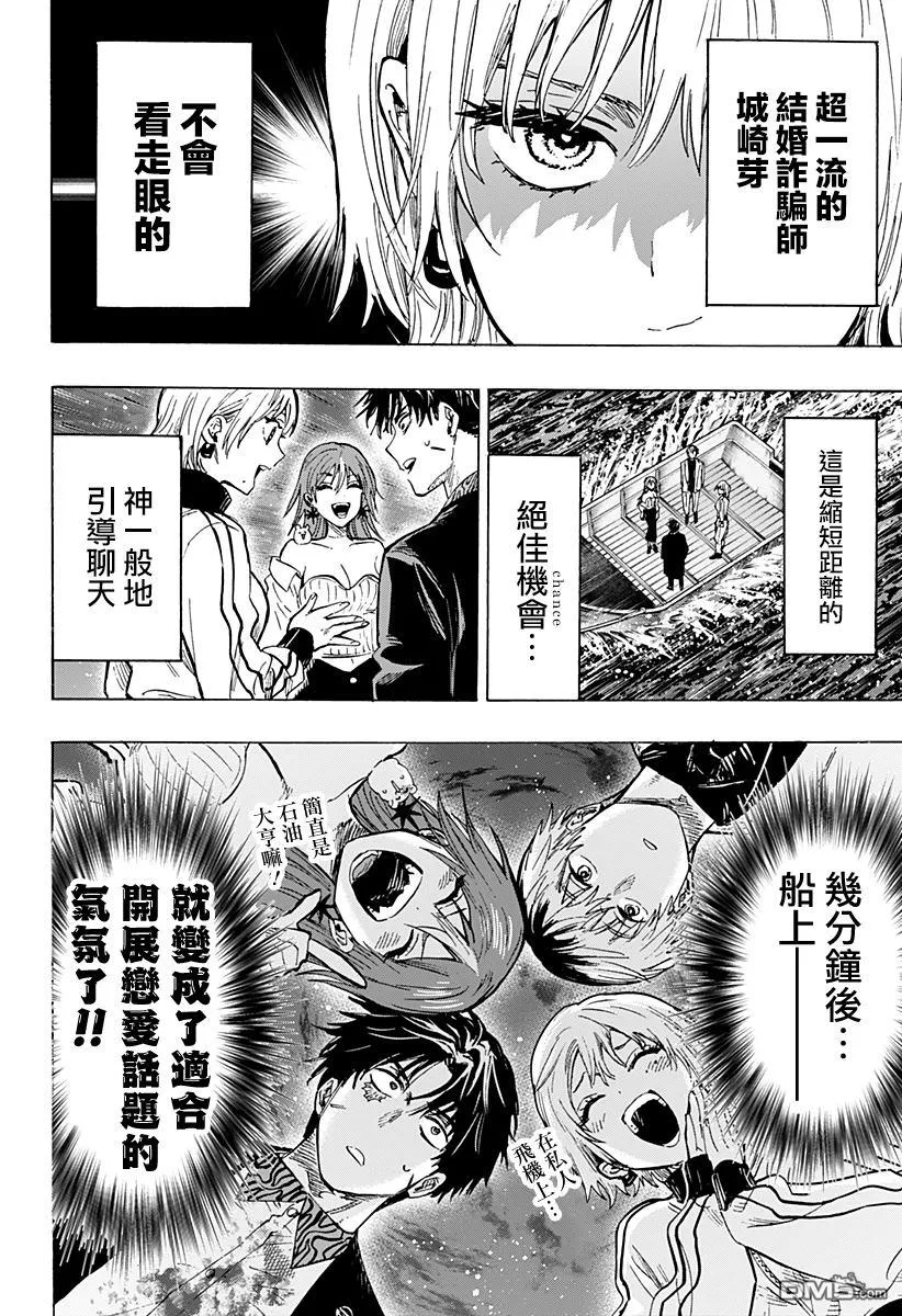 第46话 第7页
