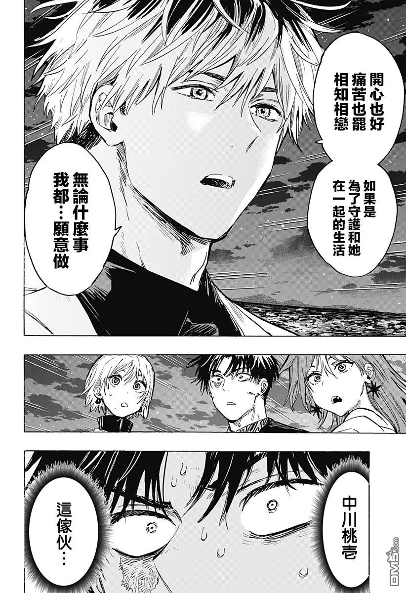 第46话 第9页