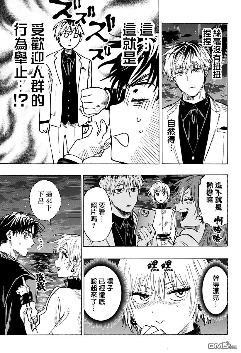 第46话 第10页