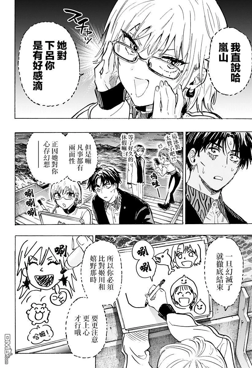 第46话 第11页