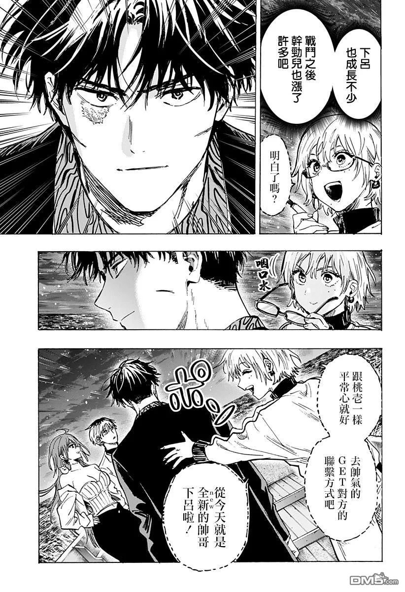 第46话 第12页
