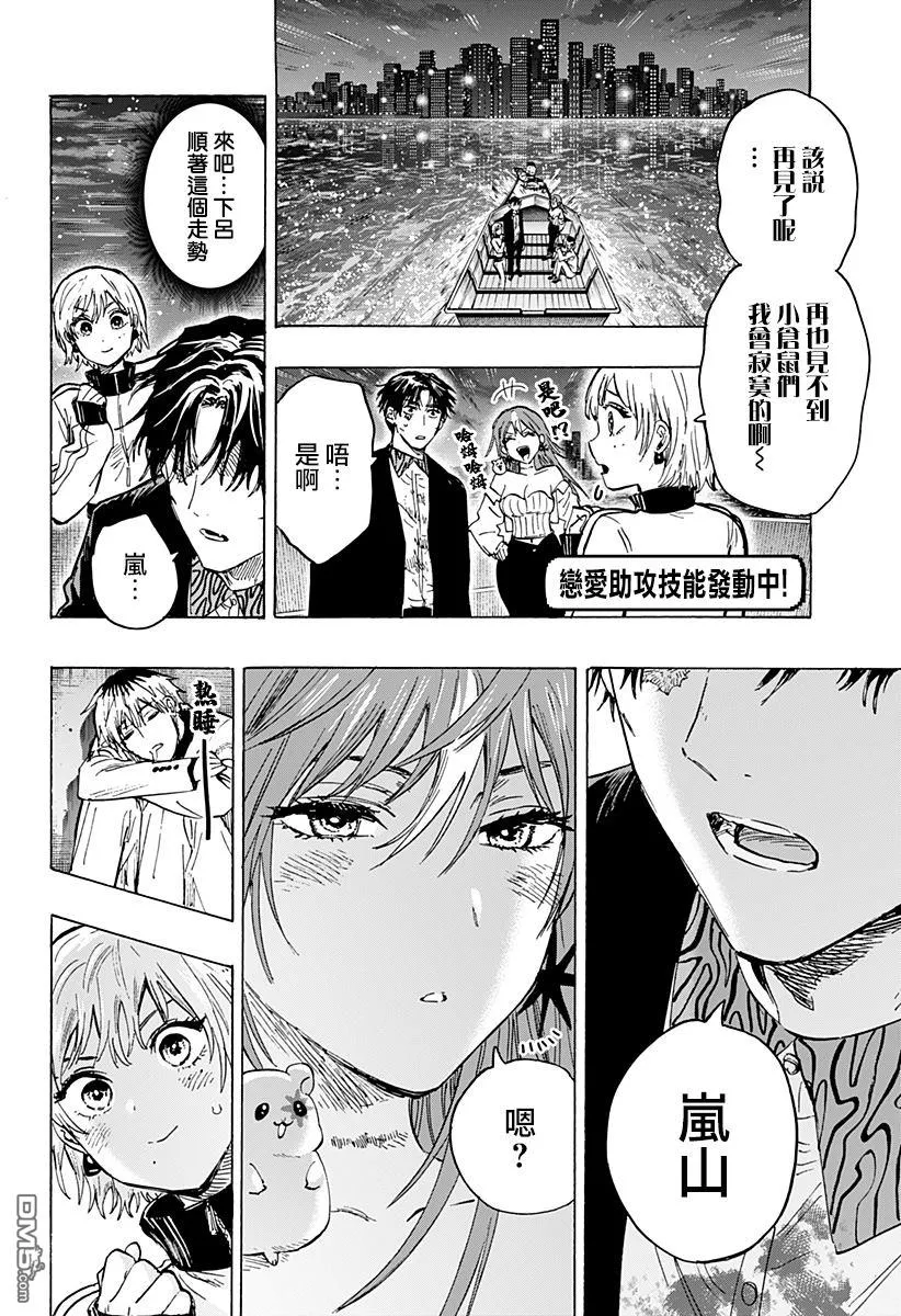 第46话 第13页