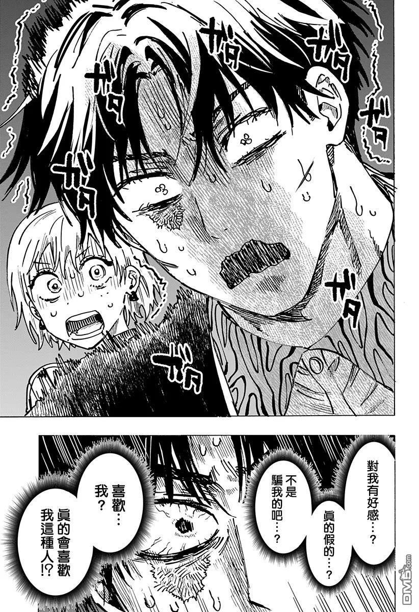 第46话 第14页