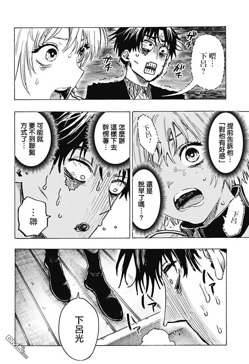 第46话 第15页