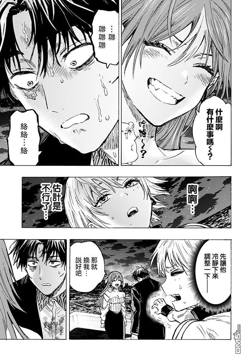 第46话 第16页