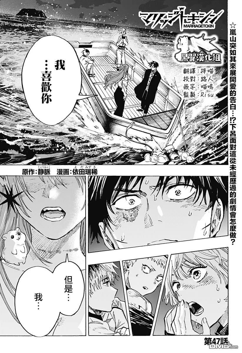 第47话 第1页