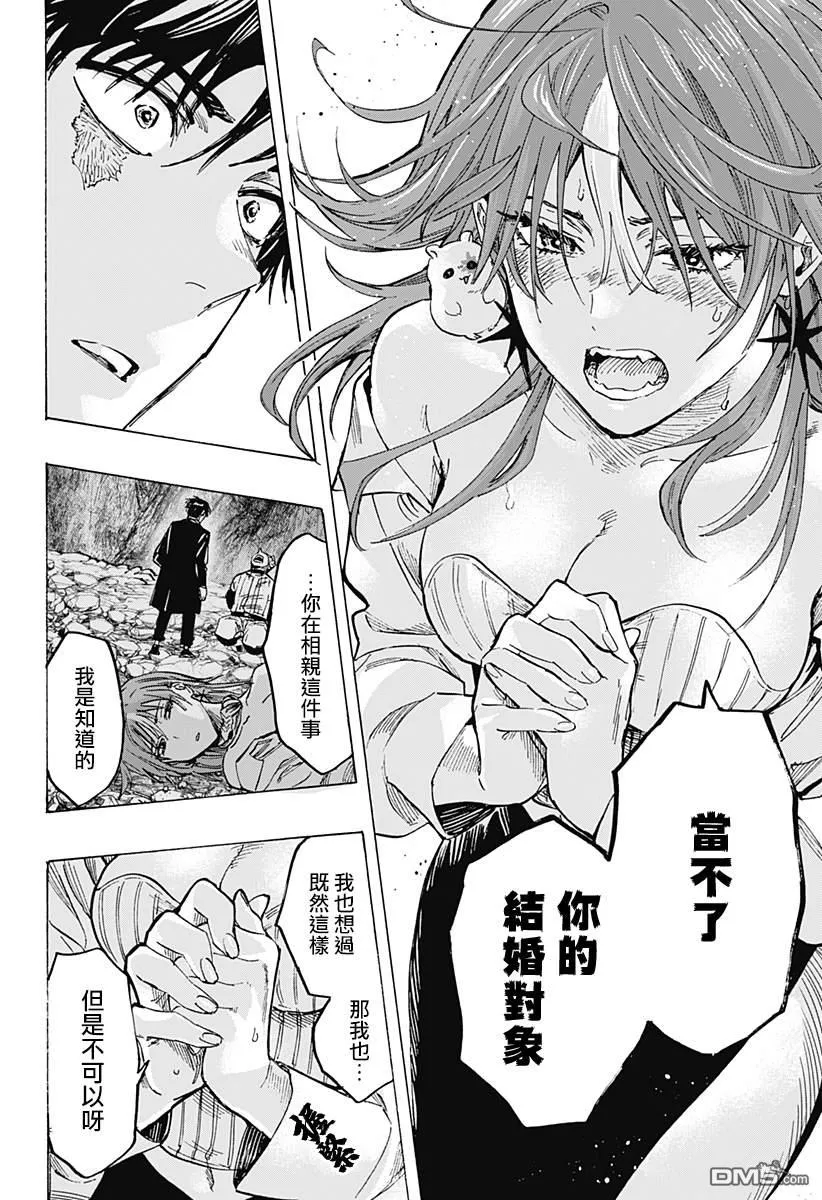 第47话 第2页