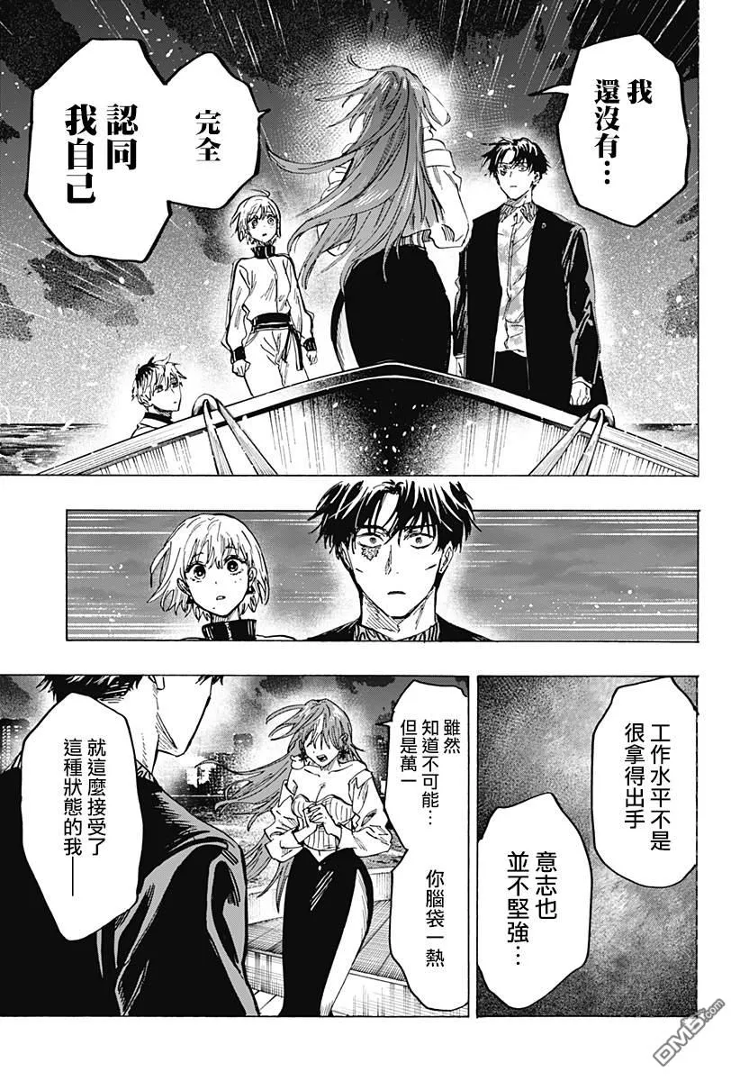 第47话 第3页