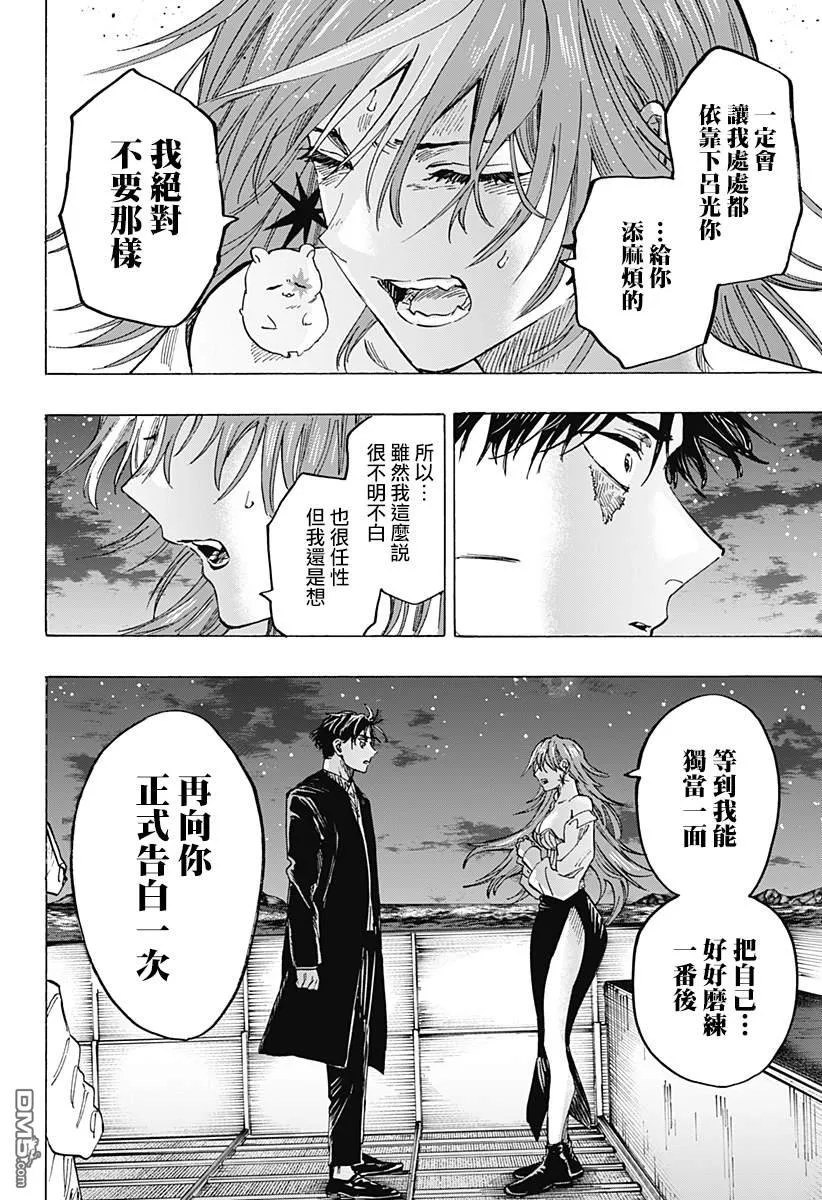 第47话 第4页