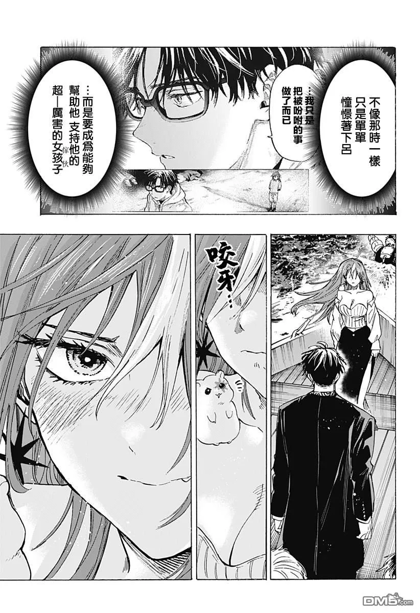 第47话 第5页