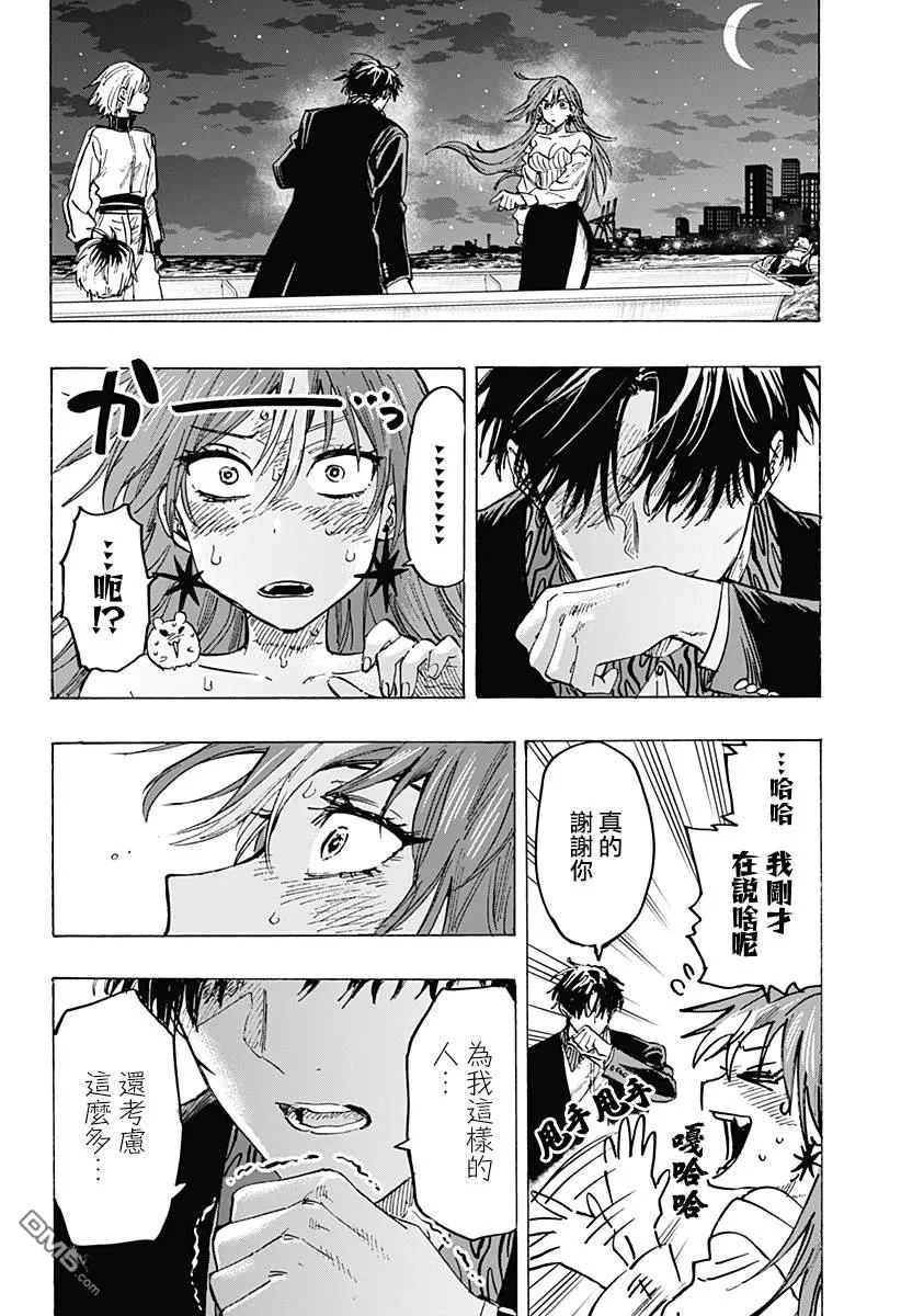 第47话 第7页