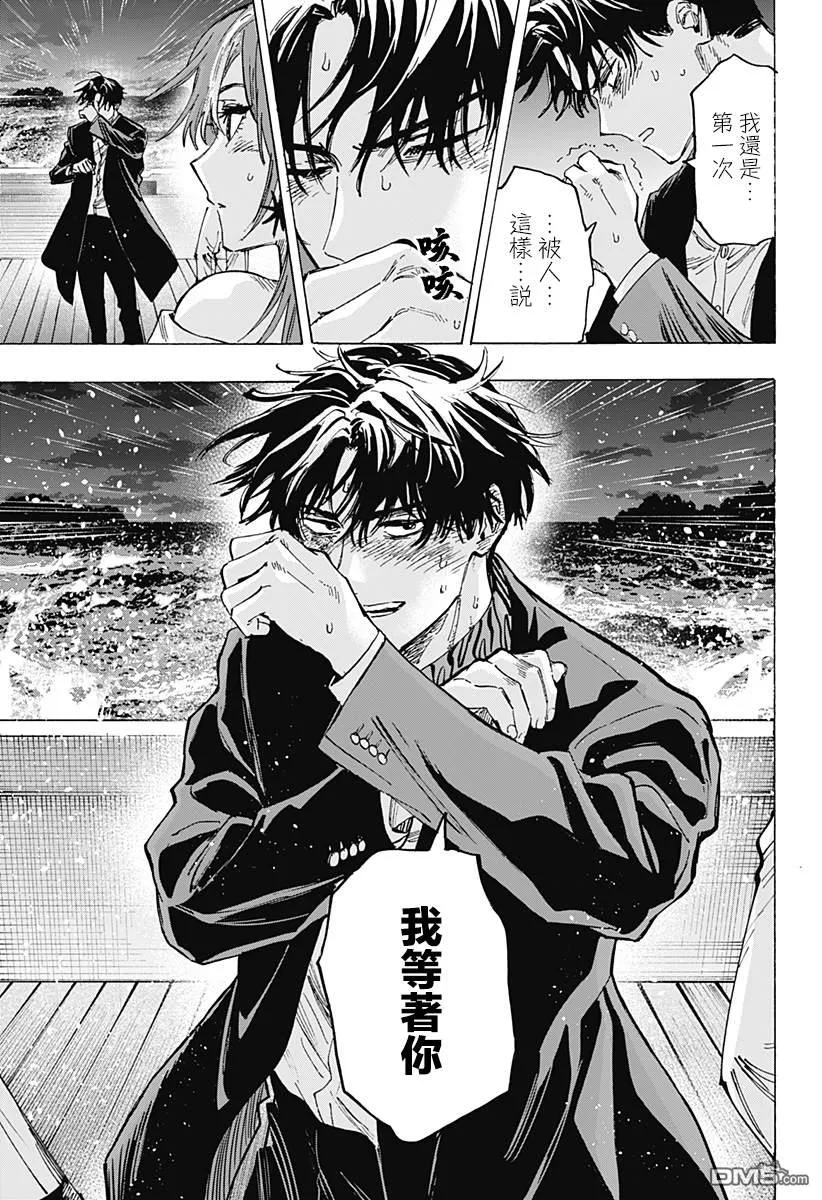 第47话 第8页