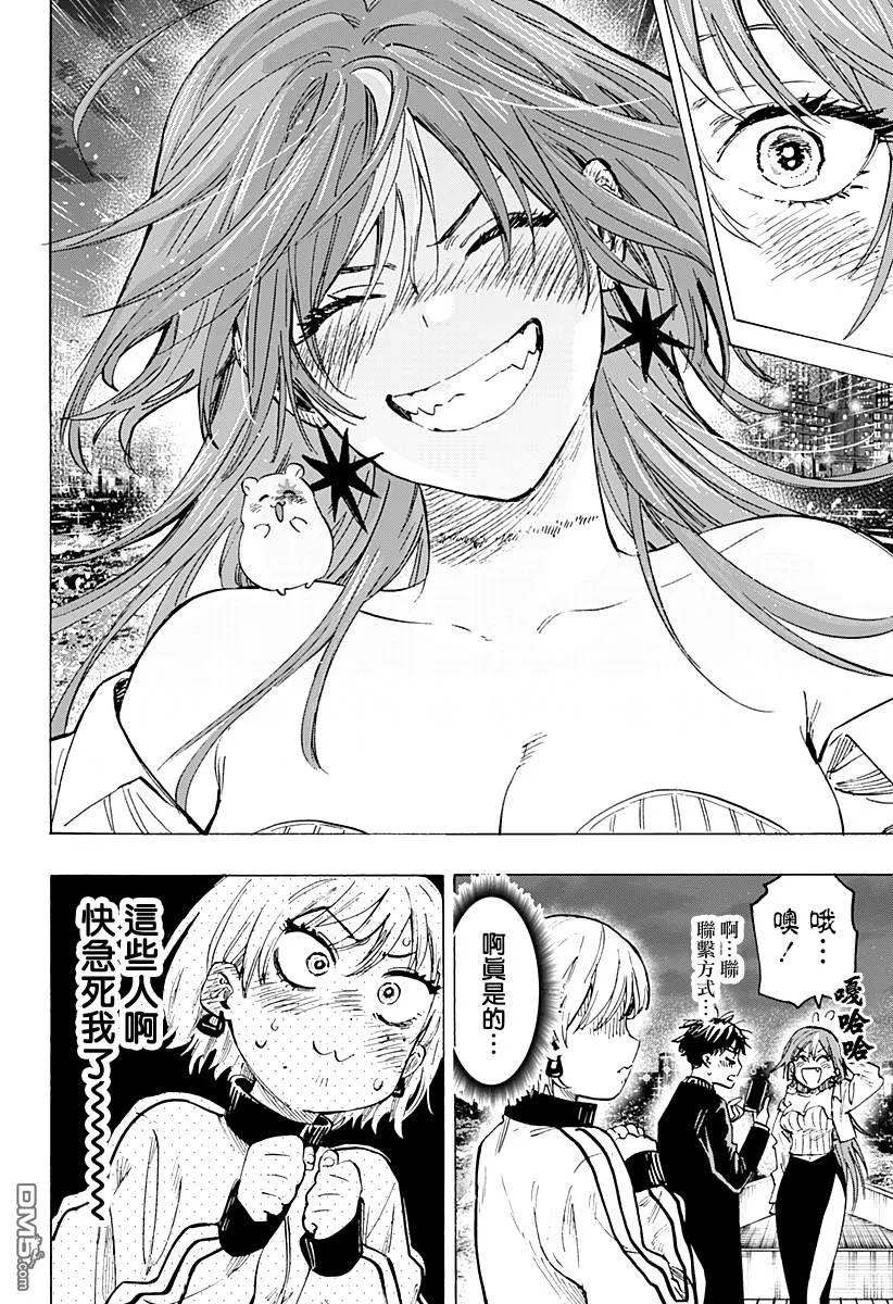 第47话 第9页