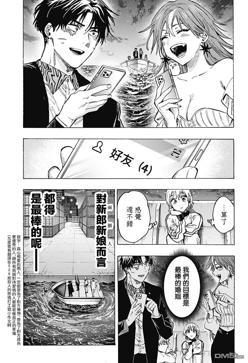 第47话 第10页
