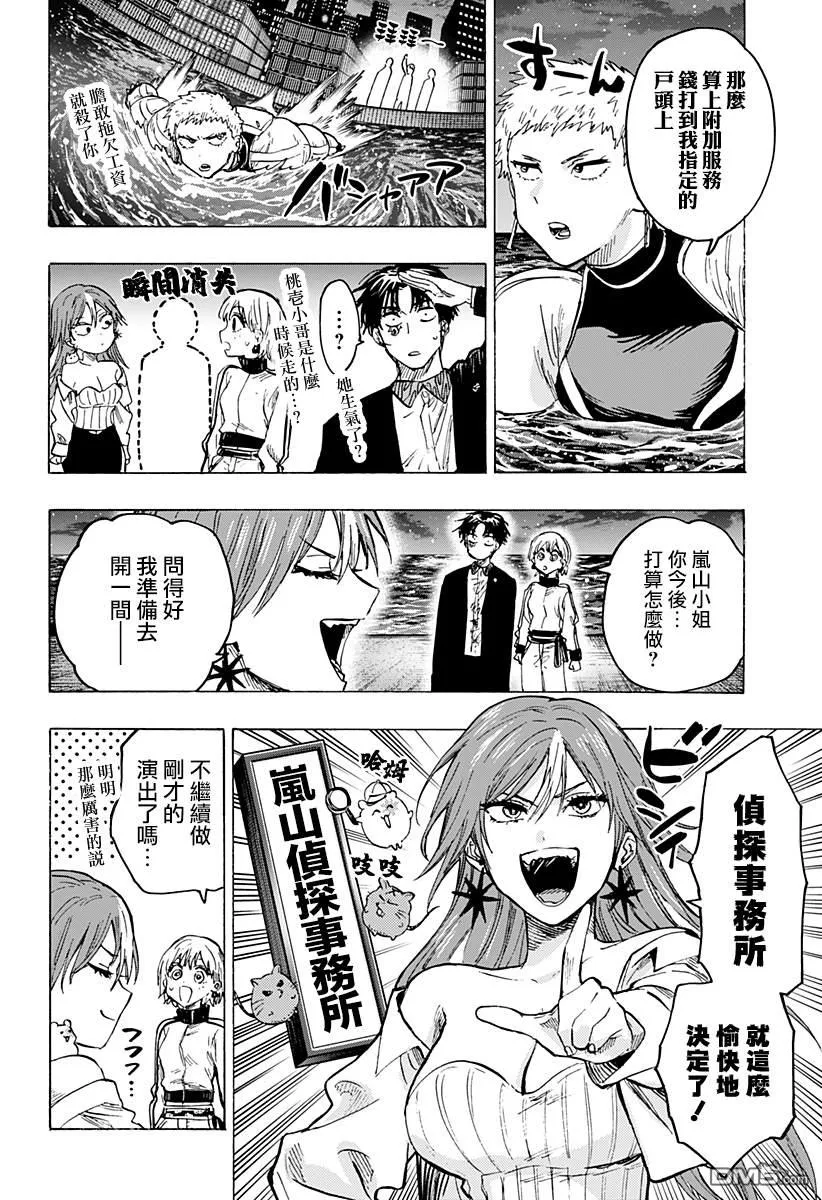 第47话 第11页