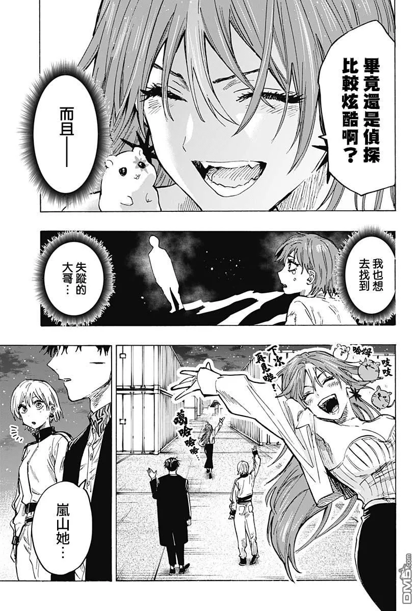 第47话 第12页