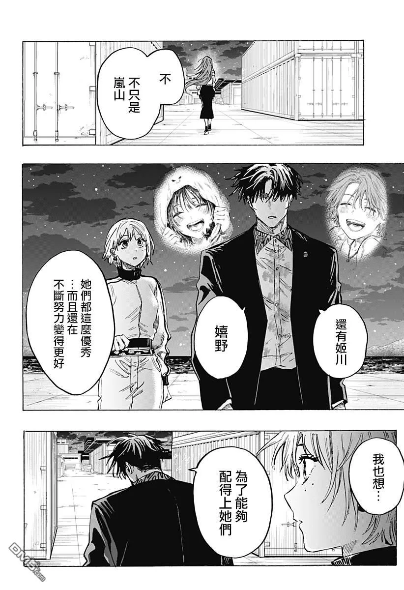 第47话 第13页