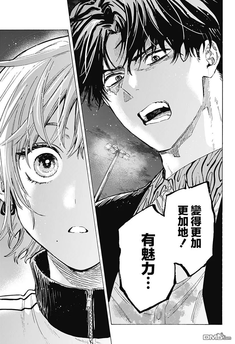 第47话 第14页