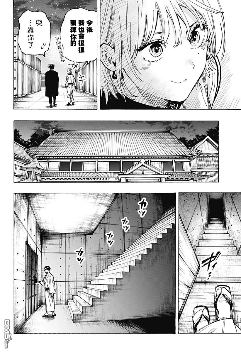 第47话 第15页