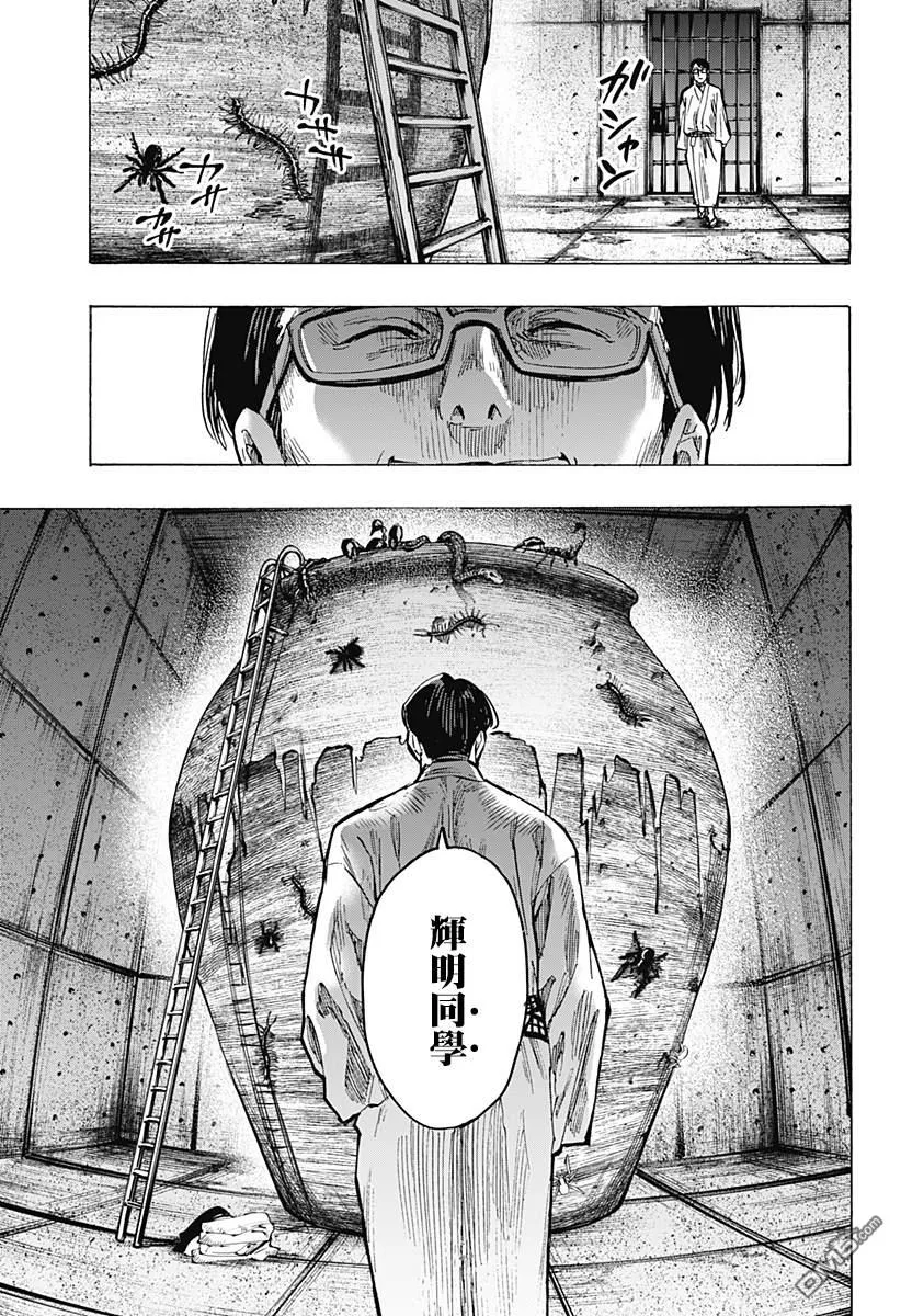 第47话 第16页