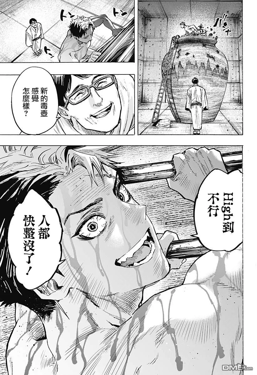 第47话 第18页