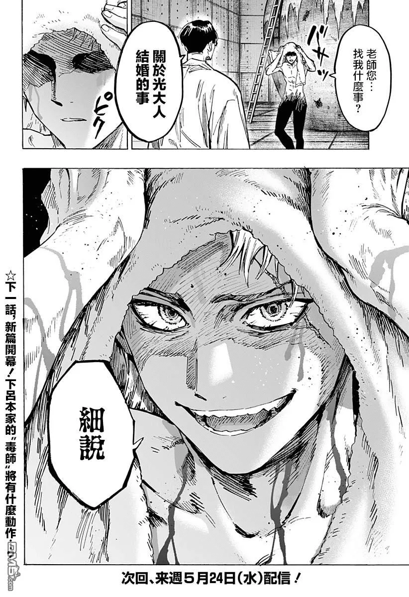 第47话 第19页