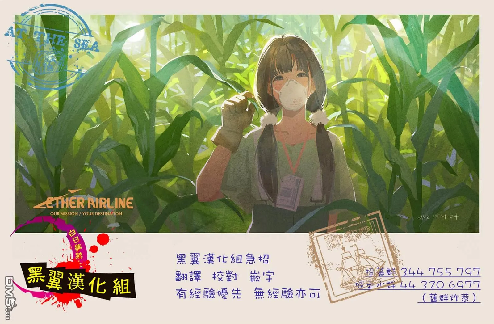 第47话 第20页