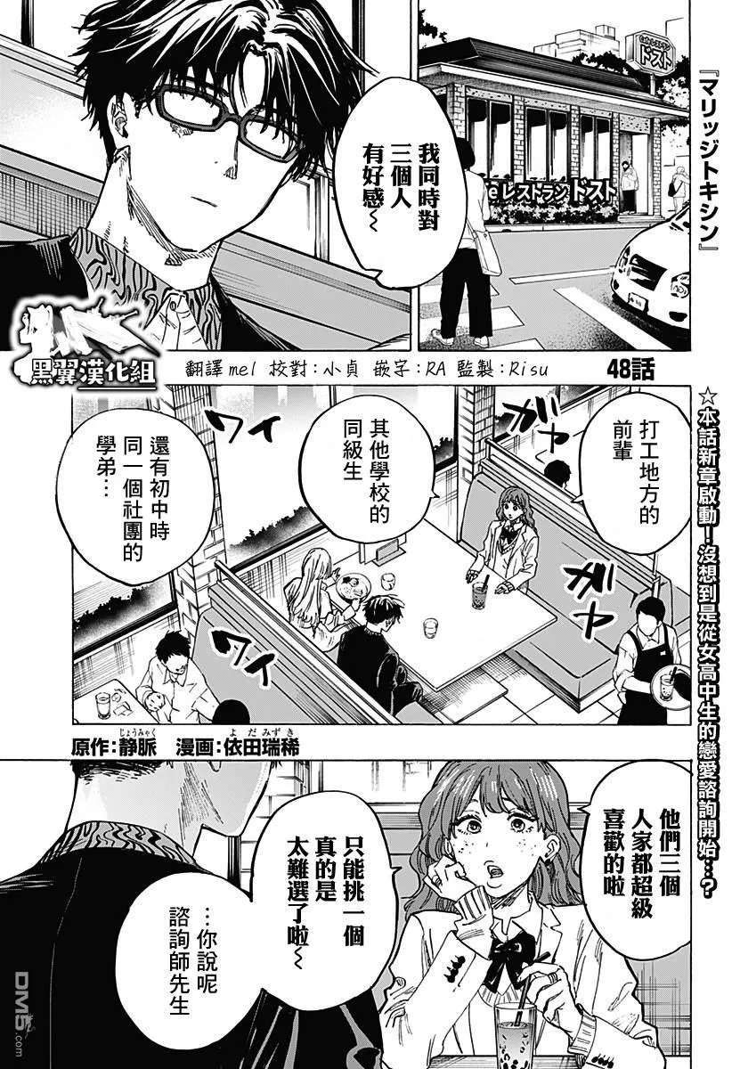 第48话 第1页