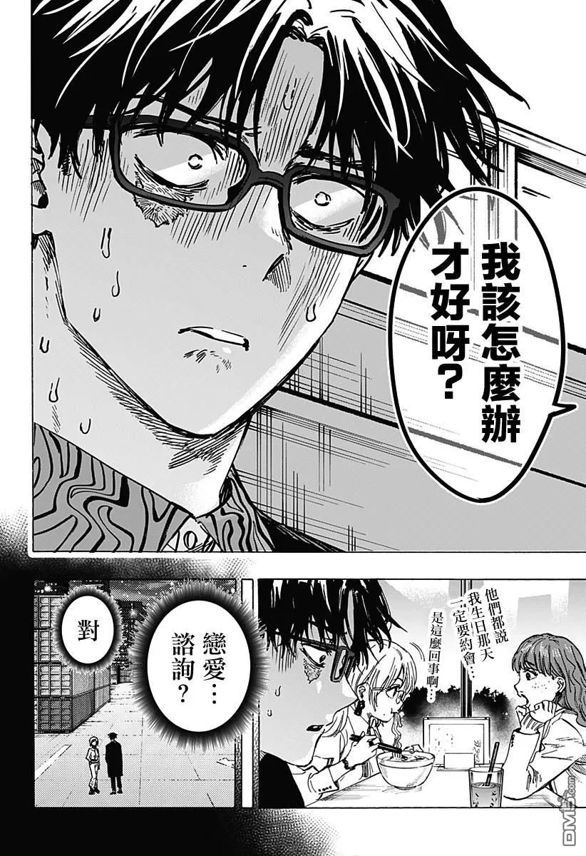 第48话 第2页