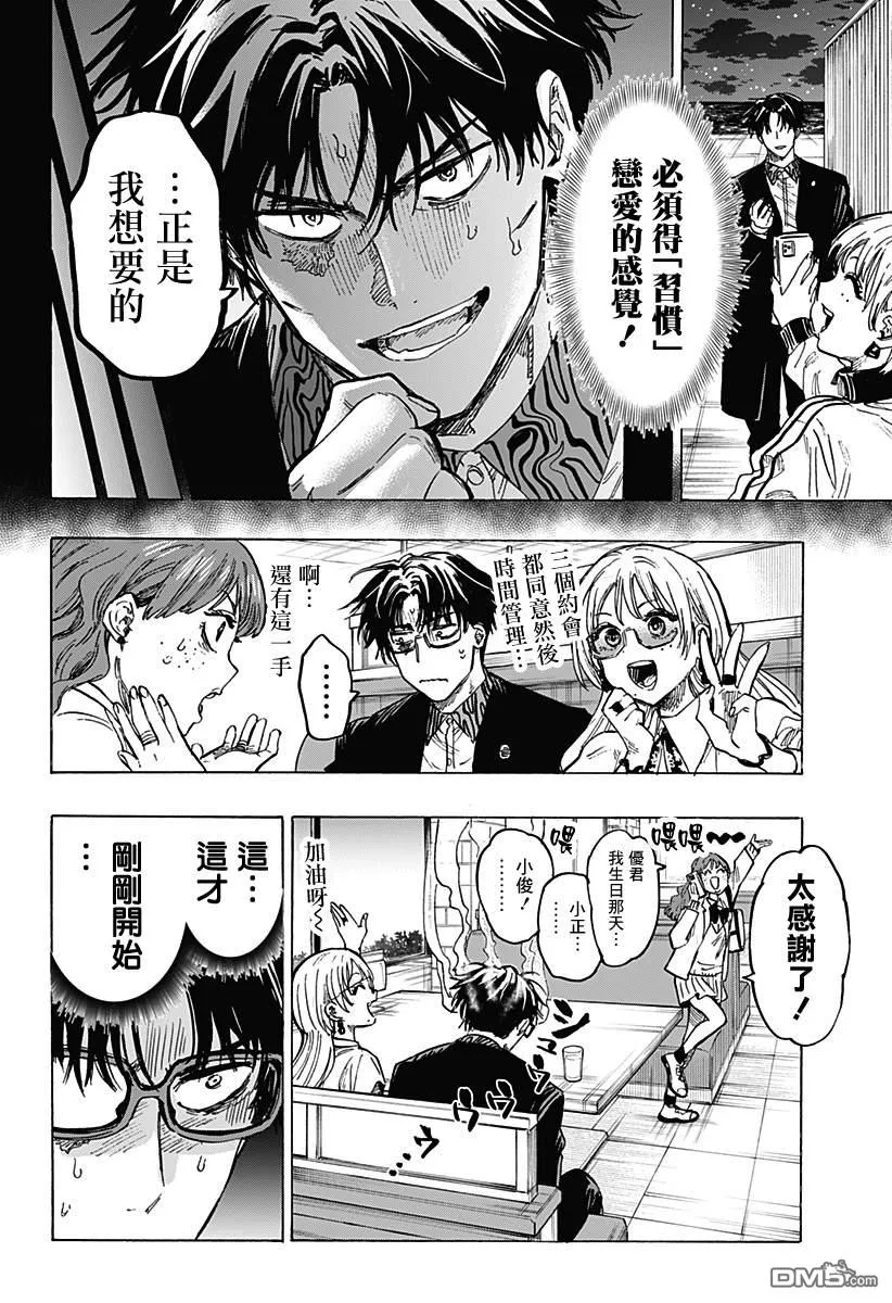 第48话 第4页