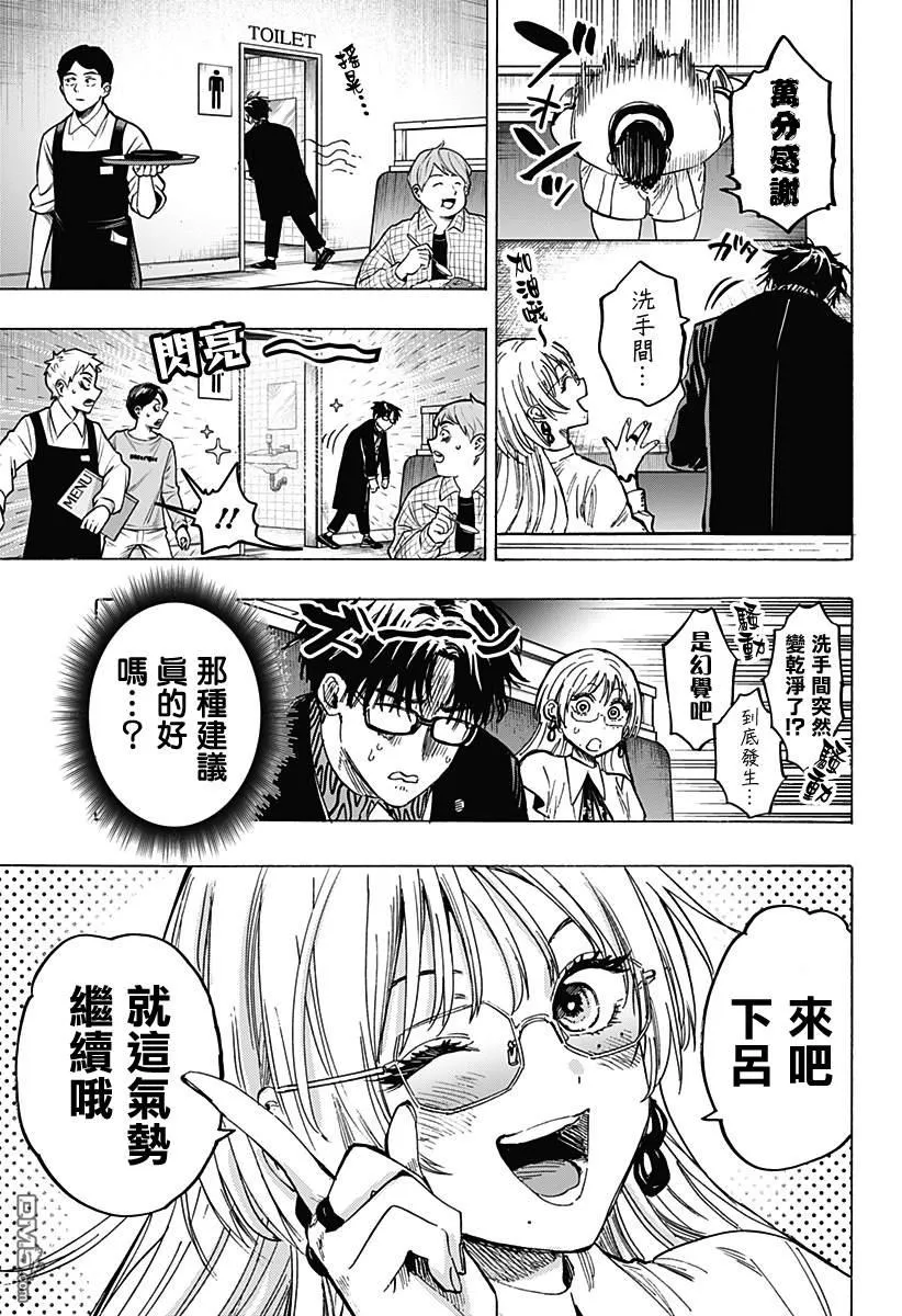 第48话 第7页