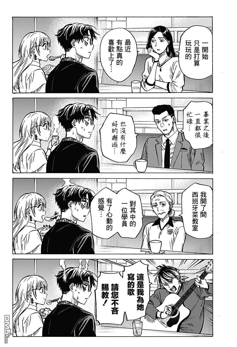 第48话 第8页