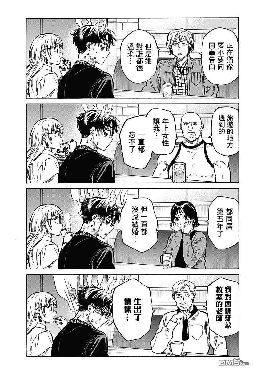 第48话 第9页