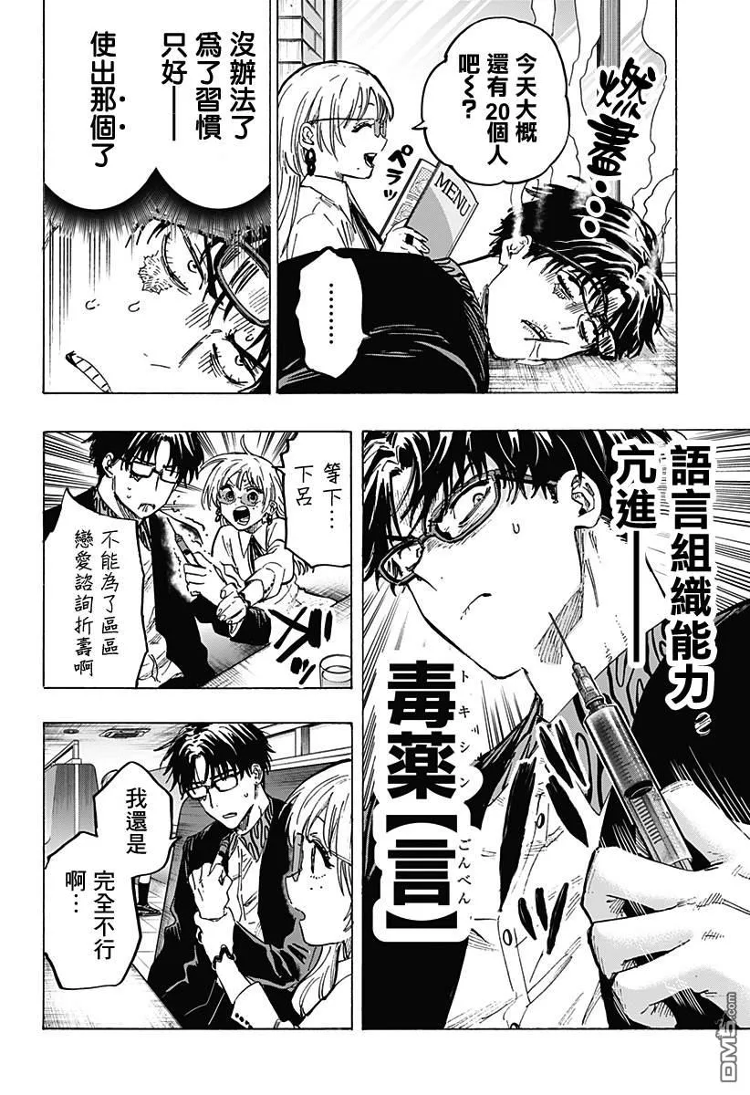 第48话 第10页