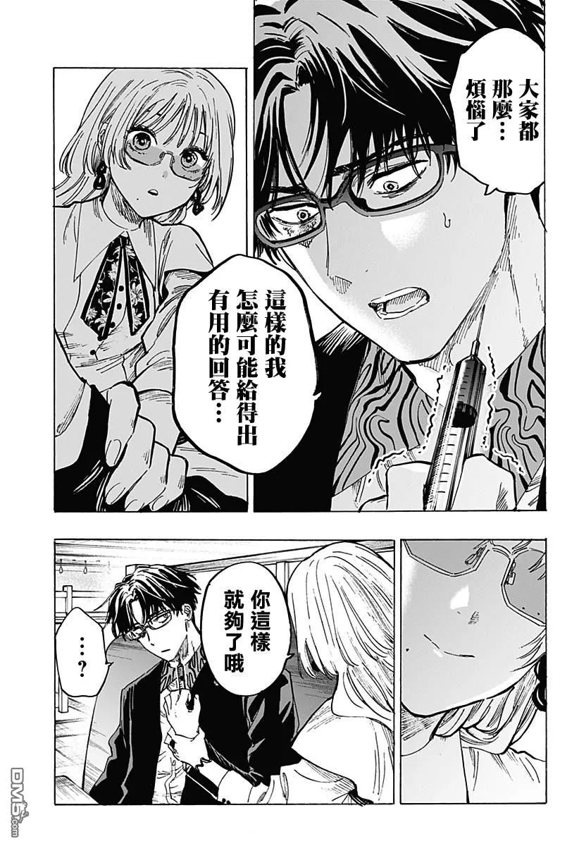 第48话 第11页