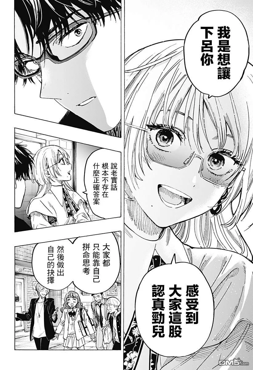 第48话 第12页