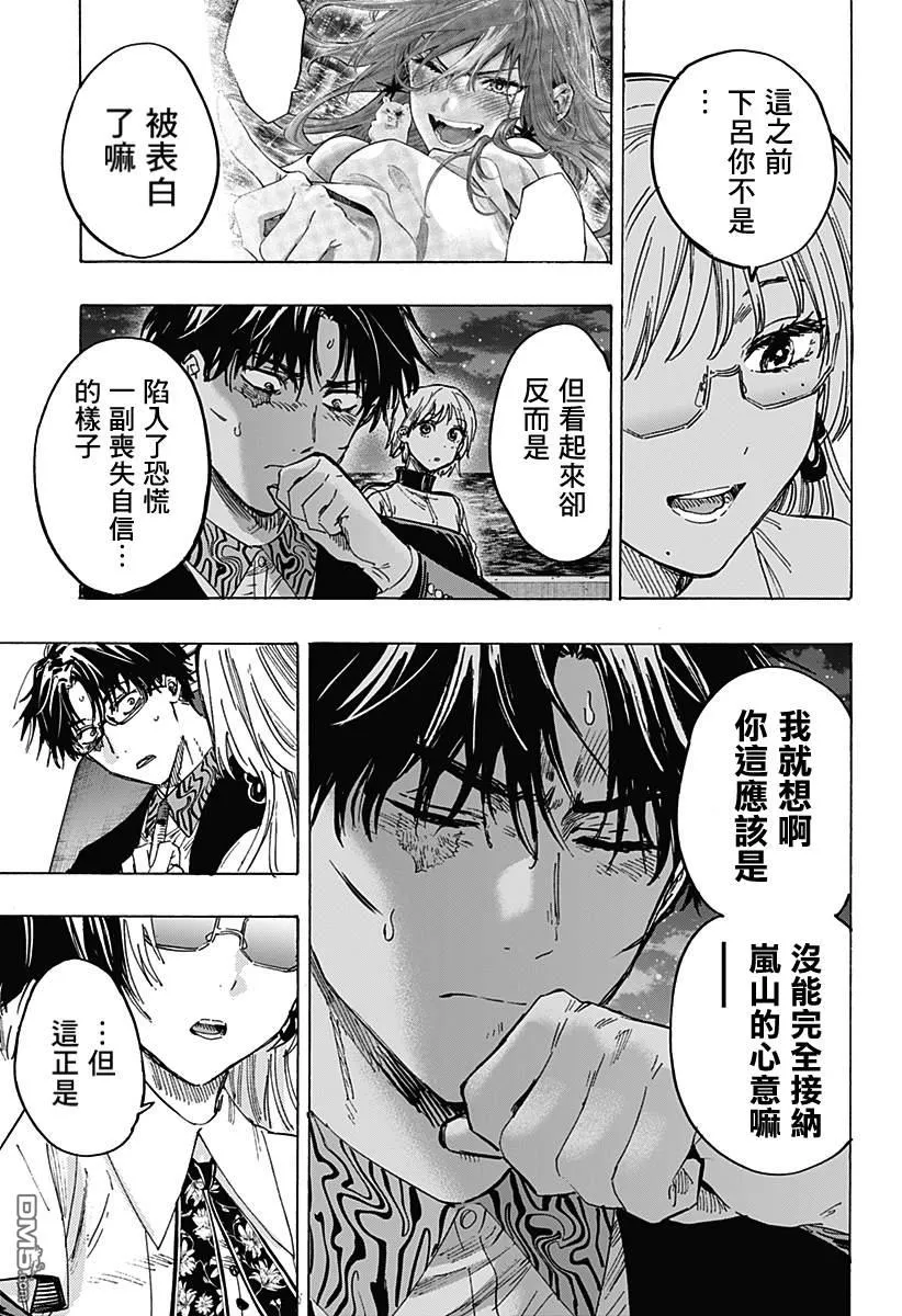 第48话 第13页