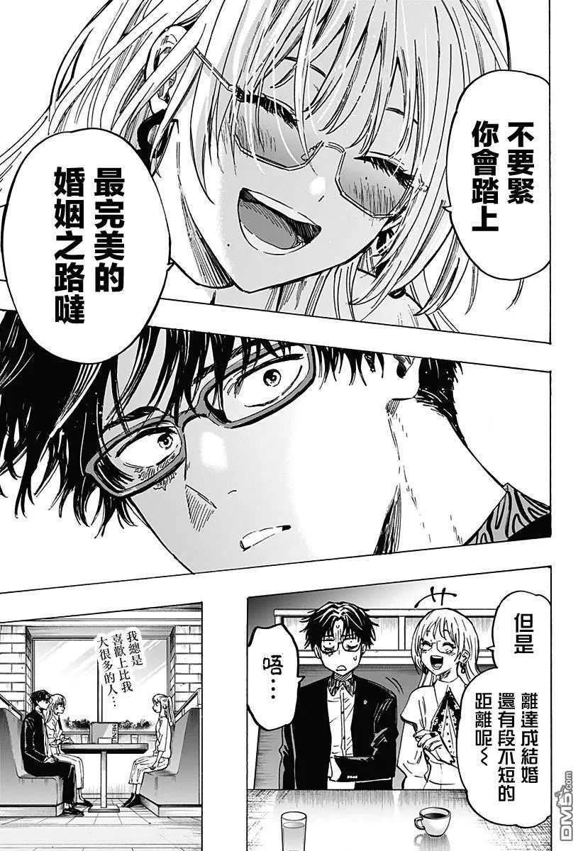 第48话 第15页