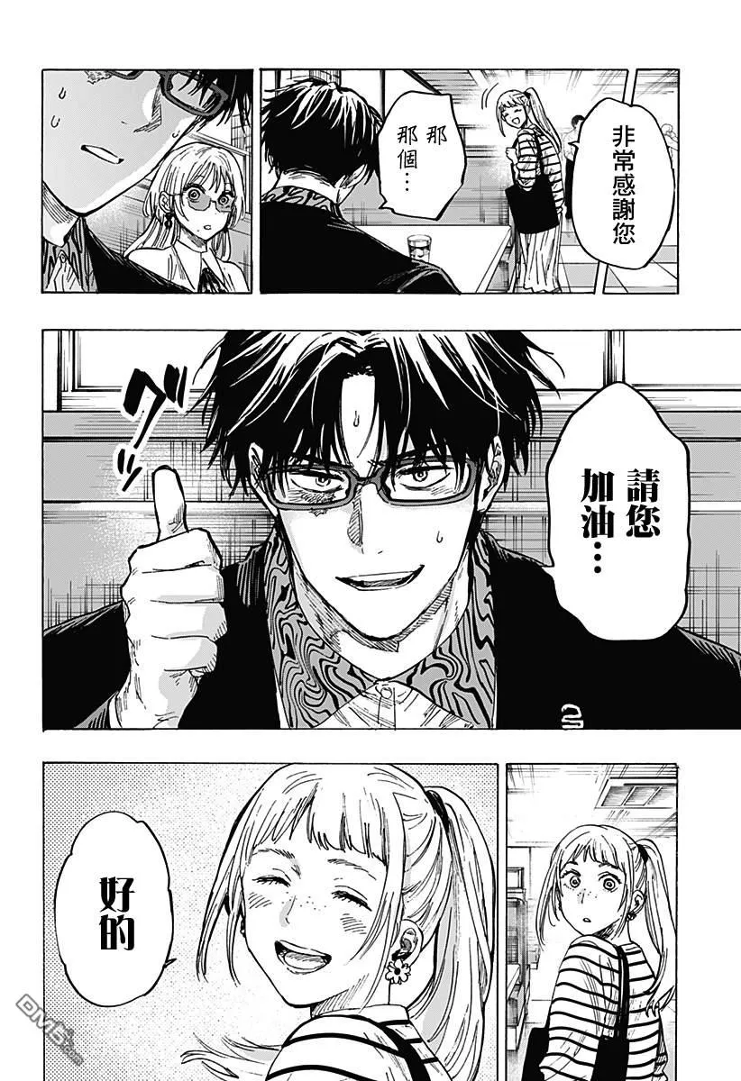第48话 第16页