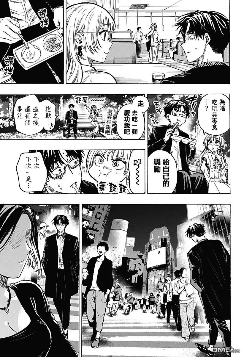 第48话 第17页