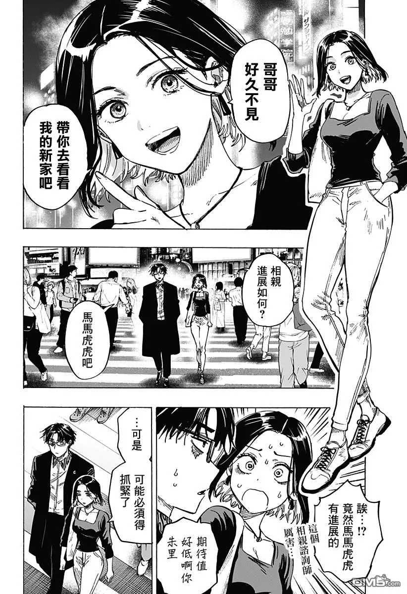 第48话 第18页